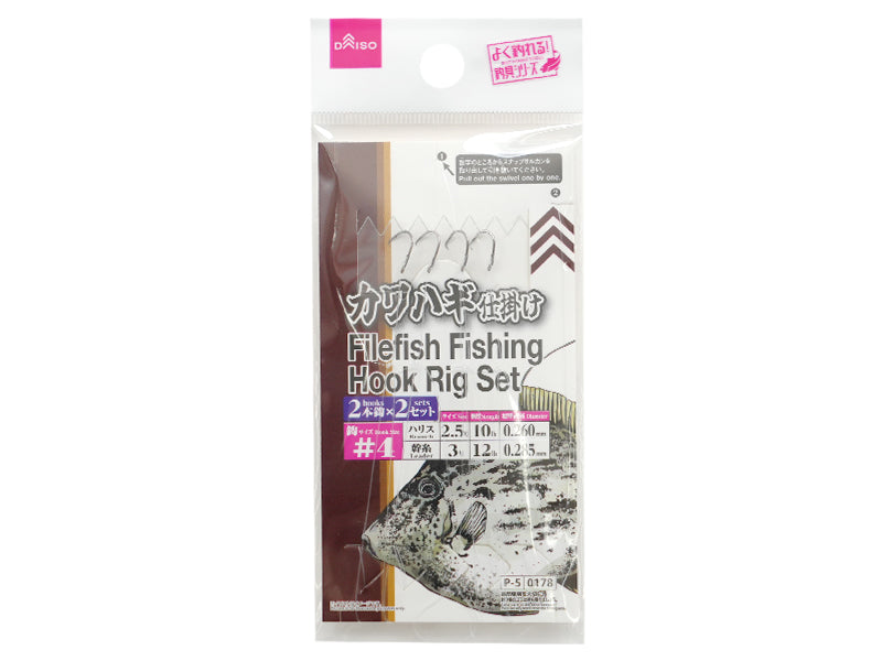 カワハギ仕掛け（２本針×２セット） ダイソー(DAISO)