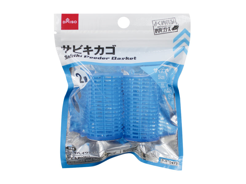 サビキカゴ（２個） ダイソー(DAISO)