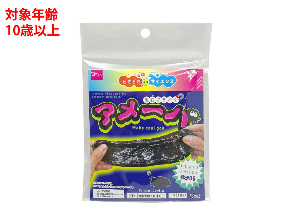 磁石で動くアメーバをつくろう ダイソー(DAISO)