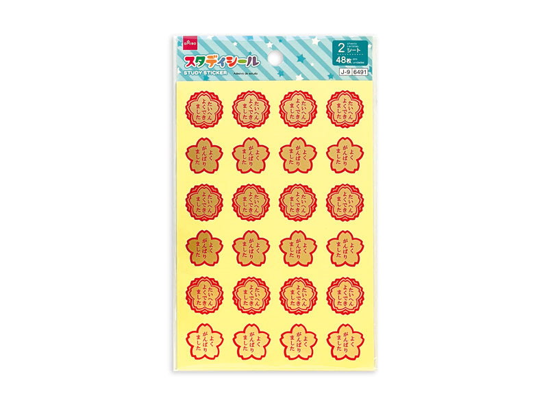 スタディシール（たいへんよくできました） ダイソー(DAISO)