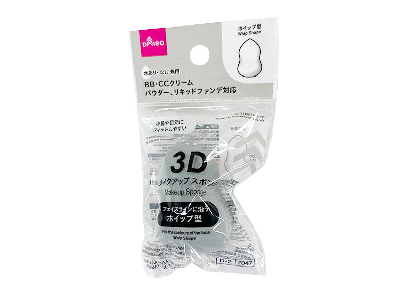 ３Ｄメイクアップスポンジ（ホイップ型） ダイソー(DAISO)