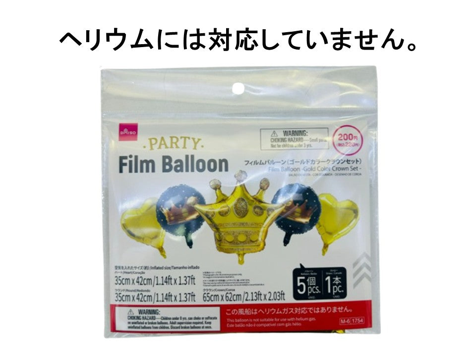 フィルムバルーン（ゴールドカラークラウンセット） ダイソー(DAISO)