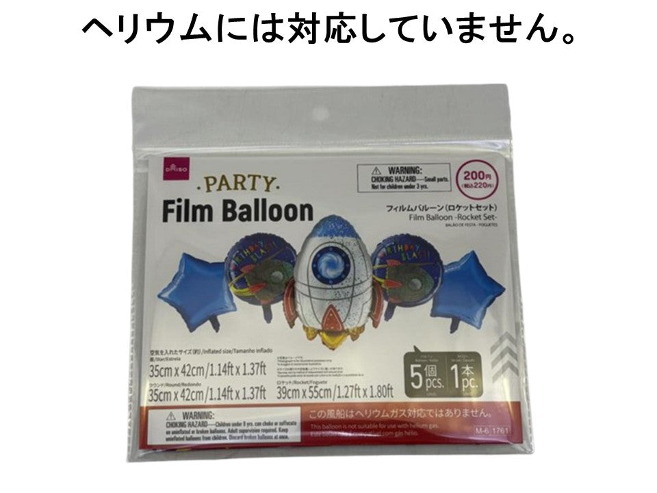 フィルムバルーン（ロケットセット） ダイソー(DAISO)
