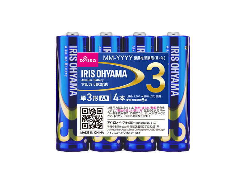 アルカリ乾電池（単３形、４本） ダイソー(DAISO)