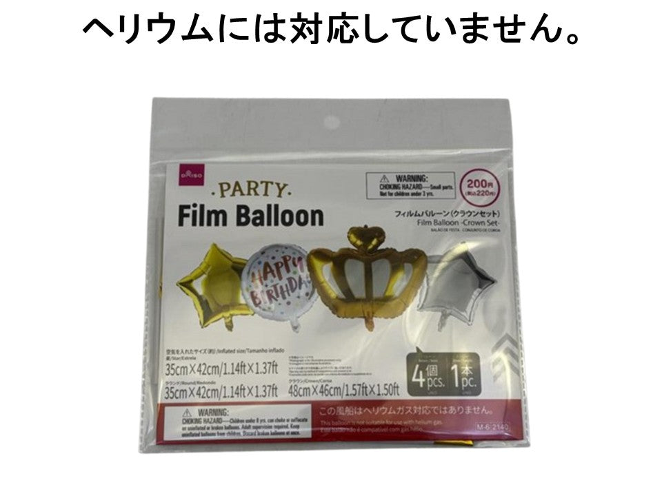 フィルムバルーン（クラウンセット） ダイソー(DAISO)