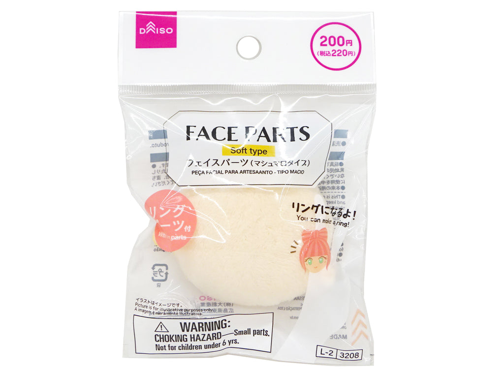 フェイスパーツ（マシュマロタイプ） ダイソー(DAISO)