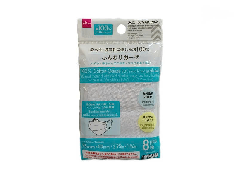 ふんわり綿ガーゼ（８枚） ダイソー(DAISO)