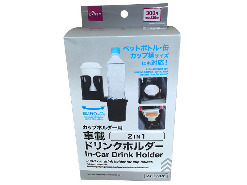 ２ＩＮ１車載ドリンクホルダー ダイソー(DAISO)