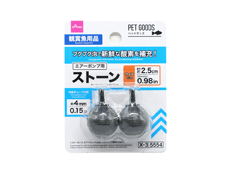 エアーポンプ用ストーン（２個） ダイソー(DAISO)