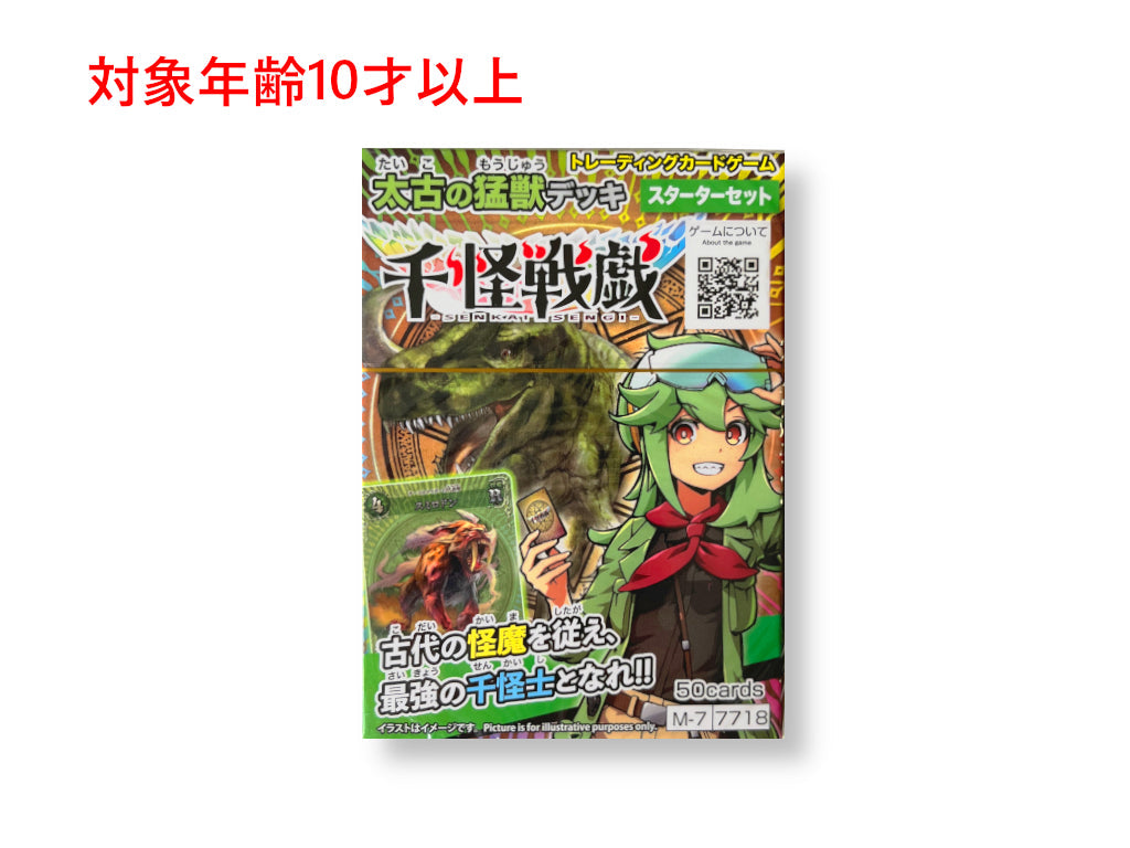 千怪戦戯（太古の猛獣デッキ） ダイソー(DAISO)