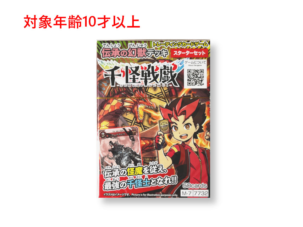 千怪戦戯（伝承の幻獣デッキ） ダイソー(DAISO)
