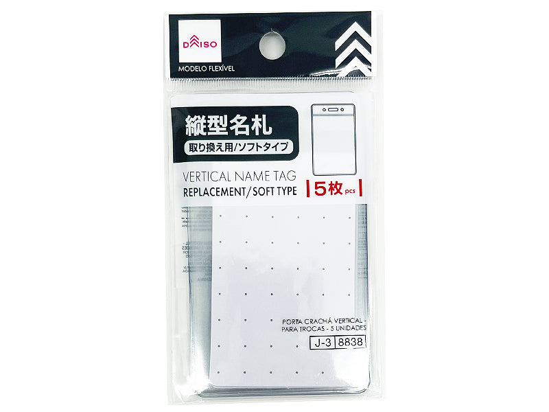 縦型名札（取り換え用、５枚） ダイソー(DAISO)