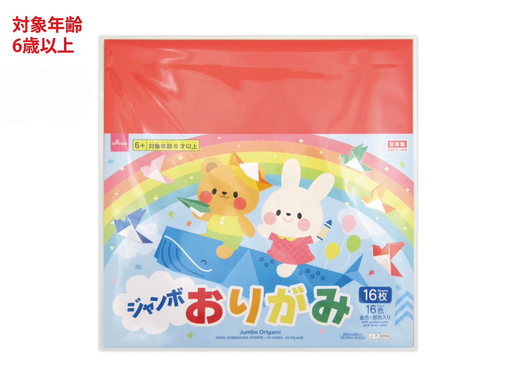 ジャンボおりがみ（１６色、１６枚） ダイソー(DAISO)