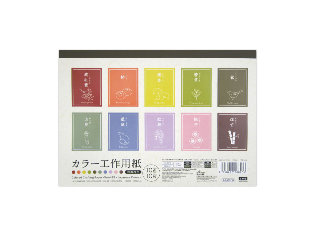 カラー工作用紙（セミＢ５、和風の色、１０色、１０枚） ダイソー(DAISO)