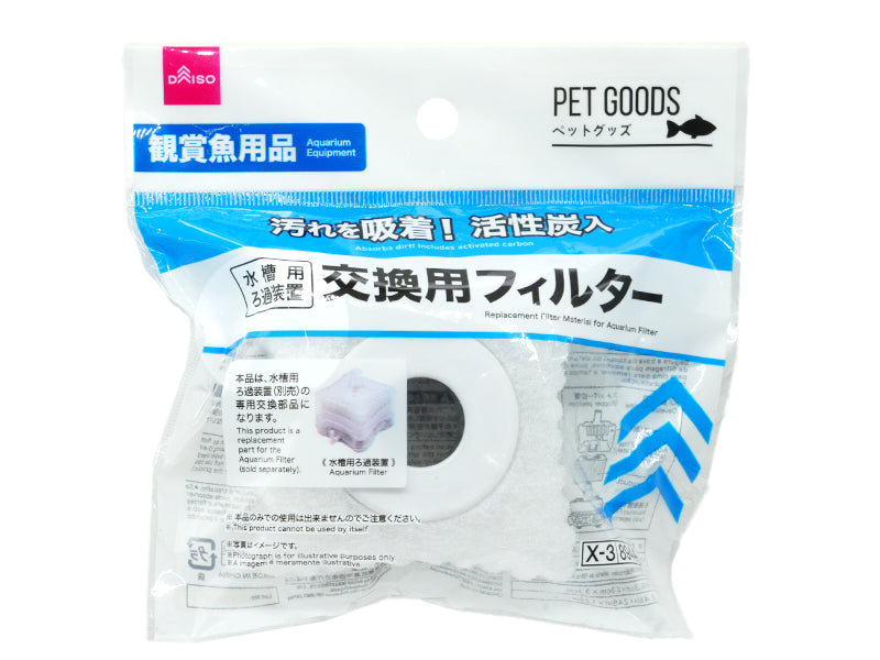水槽用ろ過装置交換用フィルター ダイソー(DAISO)