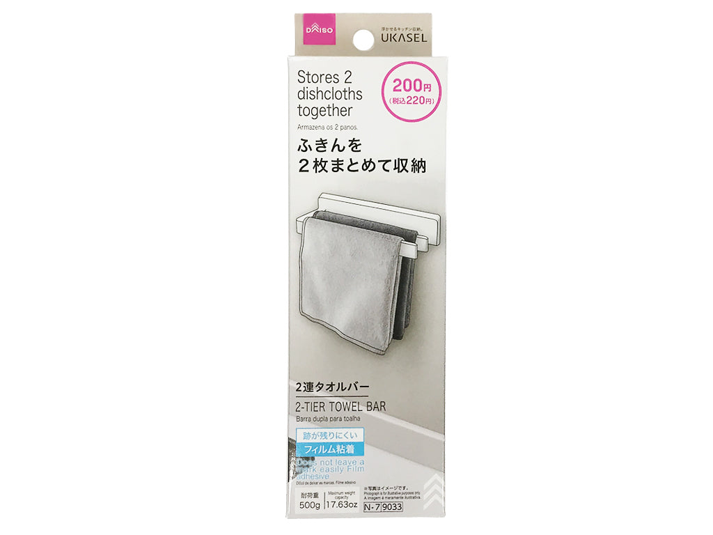 ２連タオルバー（ＵＫＡＳＥＬ） ダイソー(DAISO)