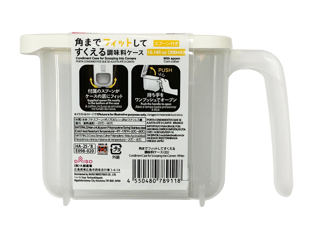 角までフィットしてすくえる調味料ケース（白） ダイソー(DAISO)