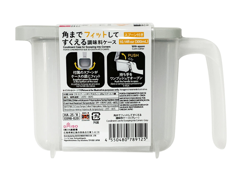 角までフィットしてすくえる調味料ケース（グレー） ダイソー(DAISO)