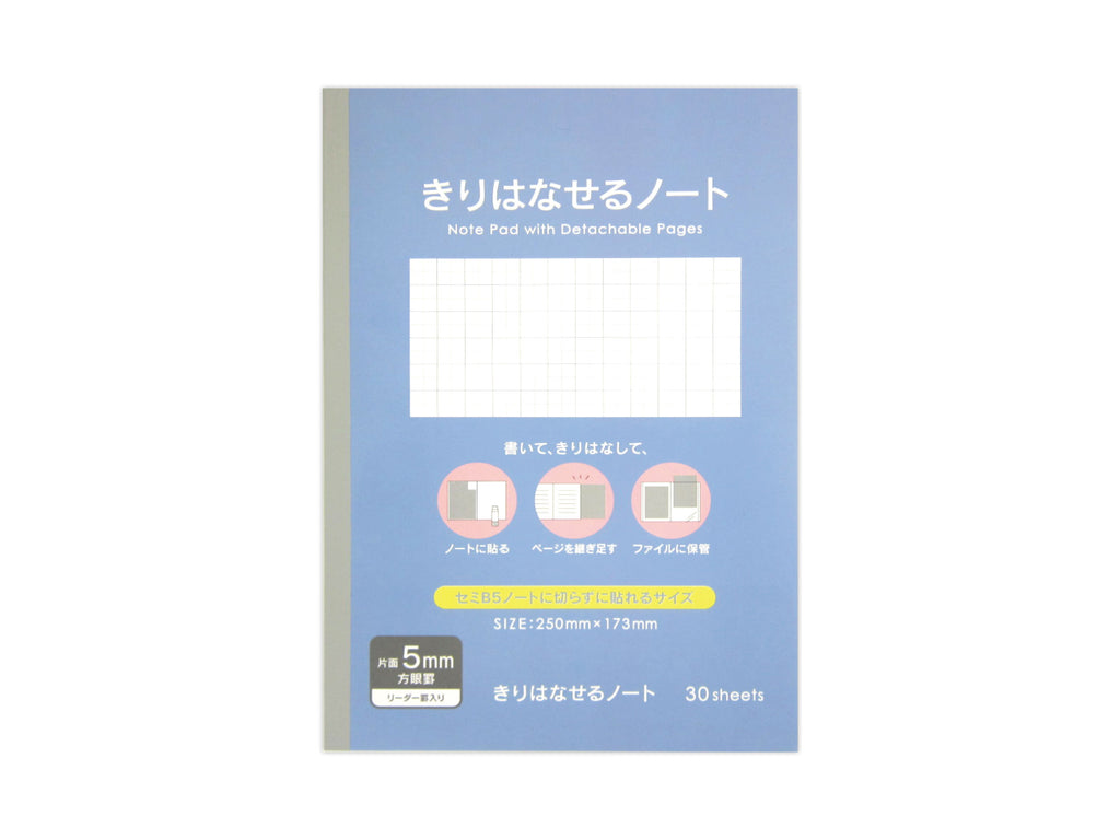 きりはなせるノート（５ｍｍ方眼罫、３０枚） ダイソー(DAISO)