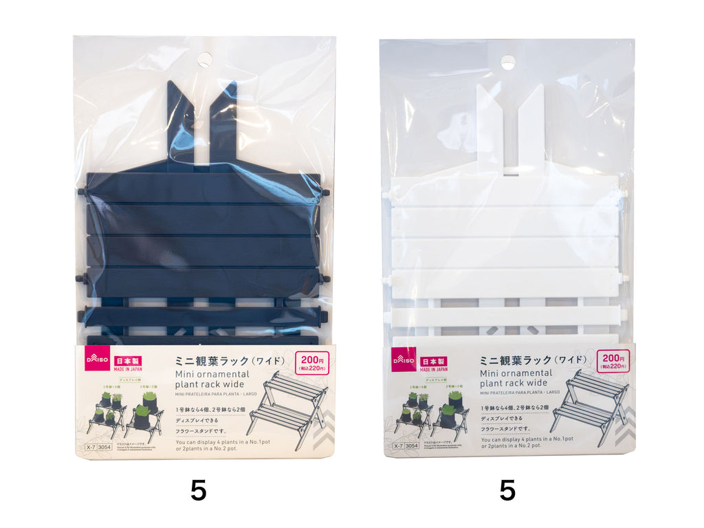 ミニ観葉ラック（ワイド） ダイソー(DAISO)