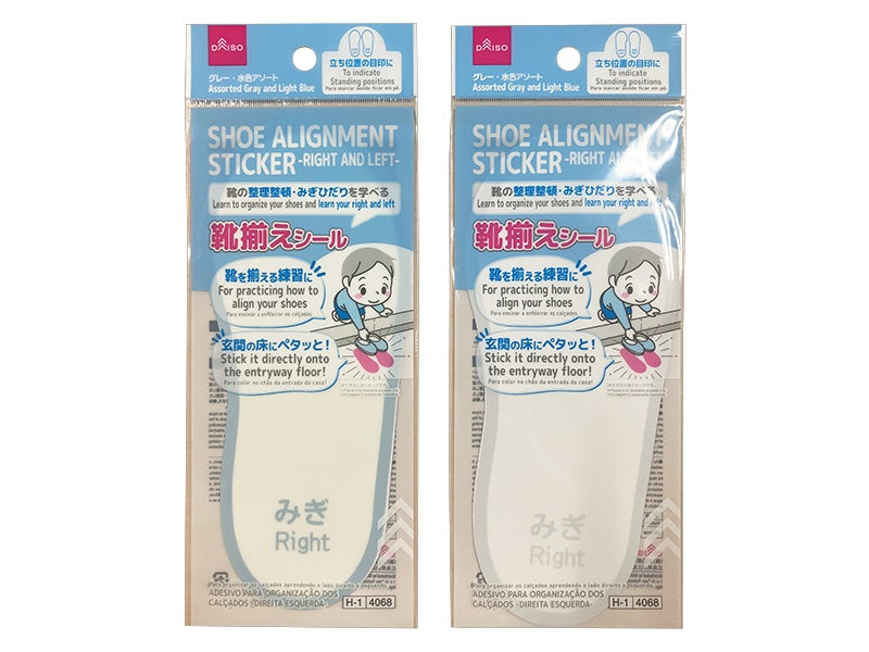 靴揃えシール（みぎひだり） ダイソー(DAISO)