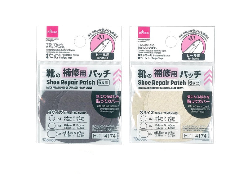 靴の補修用パッチ（ヒール用、３サイズ） ダイソー(DAISO)