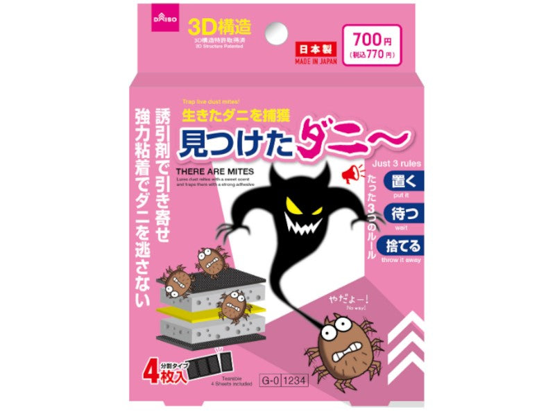 見つけたダニー３Ｄダニトラップシート（４枚） ダイソー(DAISO)