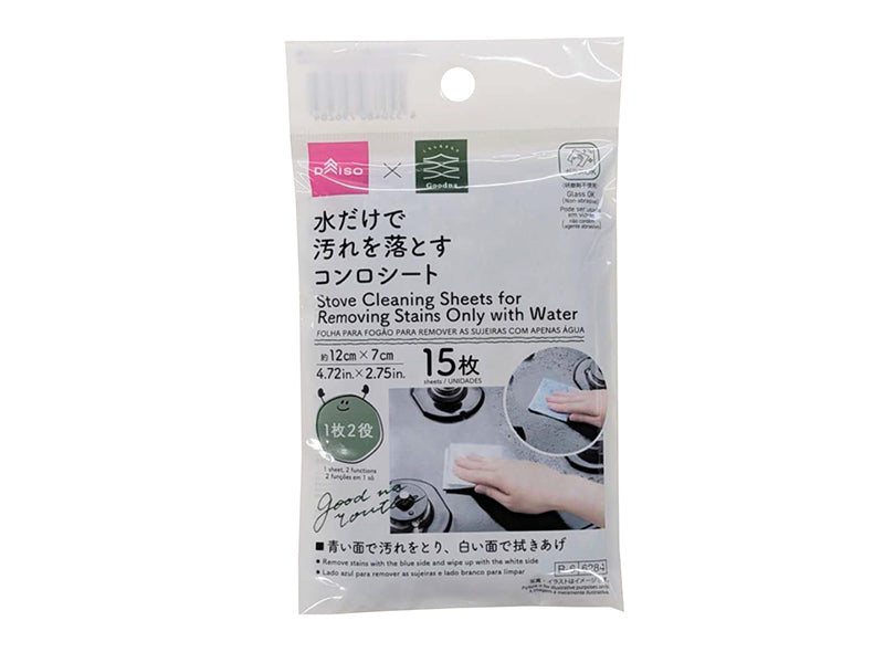 水だけで汚れを落とすコンロシート（１５枚） ダイソー(DAISO)