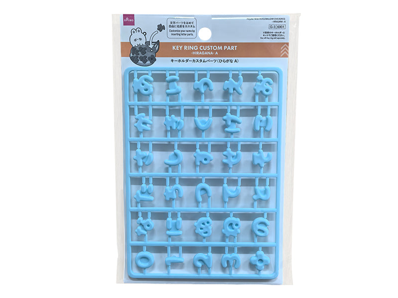 キーホルダーカスタムパーツ（ひらがなＡ） ダイソー(DAISO)