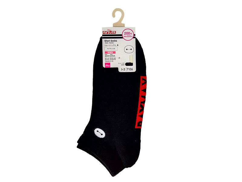 ショートソックス、黒（ベイマックス） ダイソー(DAISO)