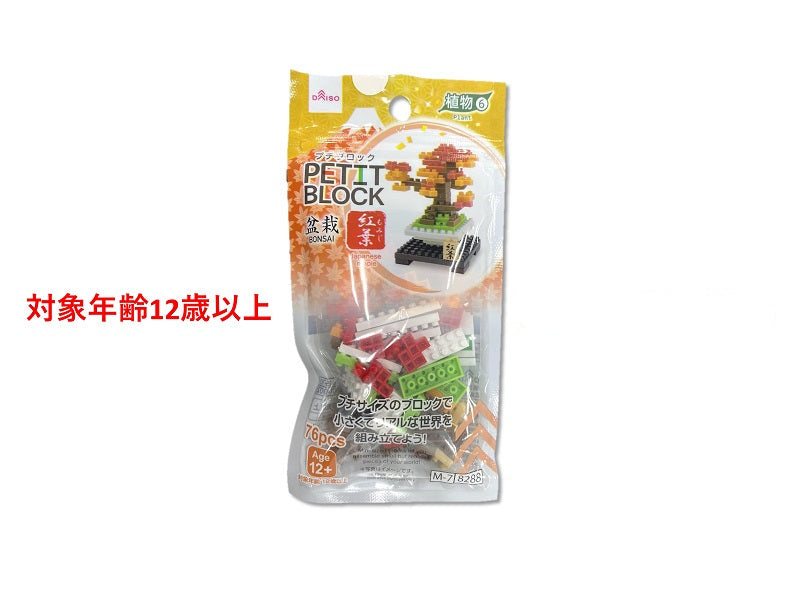 プチブロック（紅葉） ダイソー(DAISO)