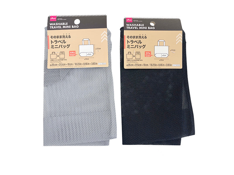 そのまま洗えるトラベルミニバッグ ダイソー(DAISO)