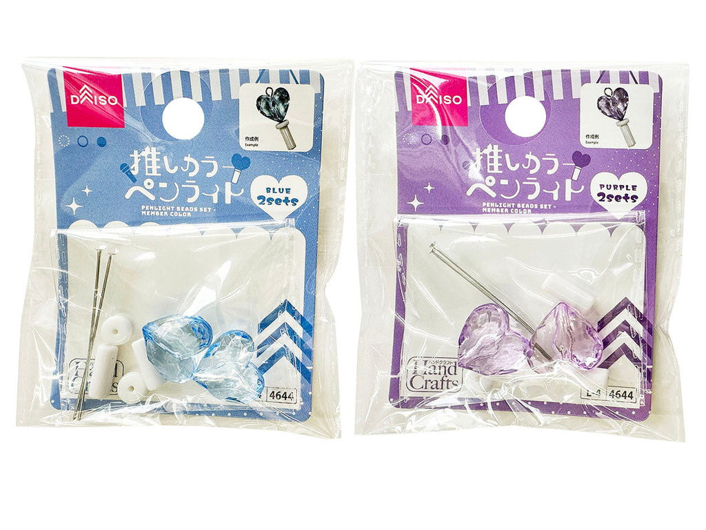 ペンライトビーズセット（推しカラー、ブルー・パープル、２セット） ダイソー(DAISO)