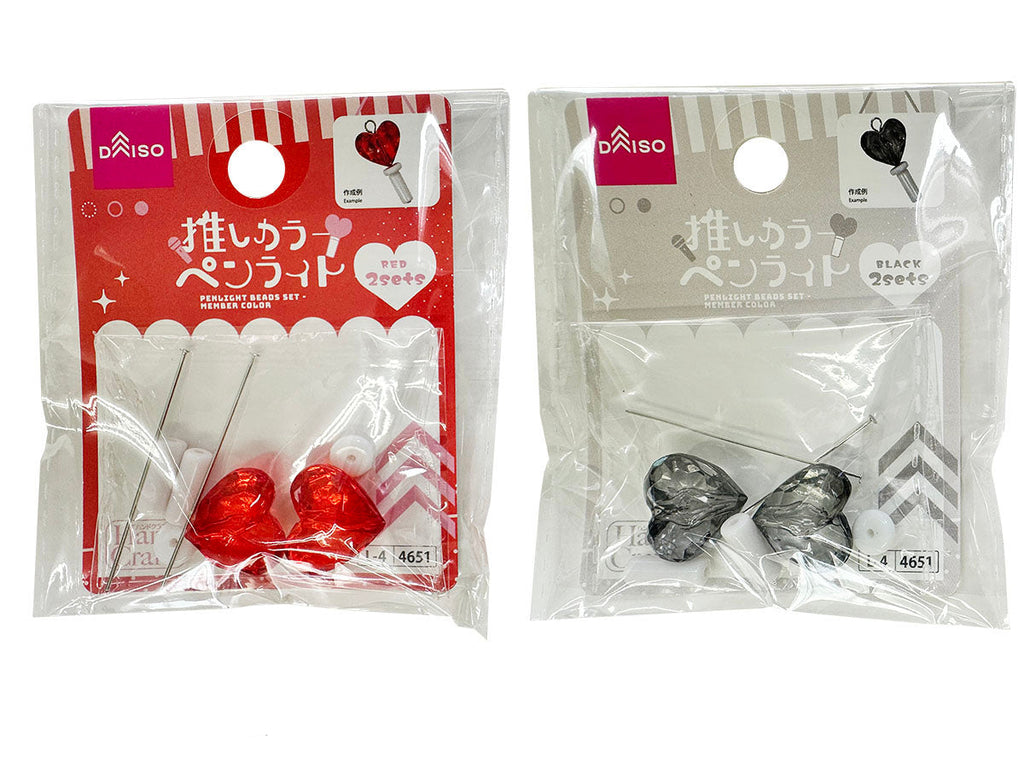 ペンライトビーズセット（推しカラー、レッド・ブラック、２セット） ダイソー(DAISO)