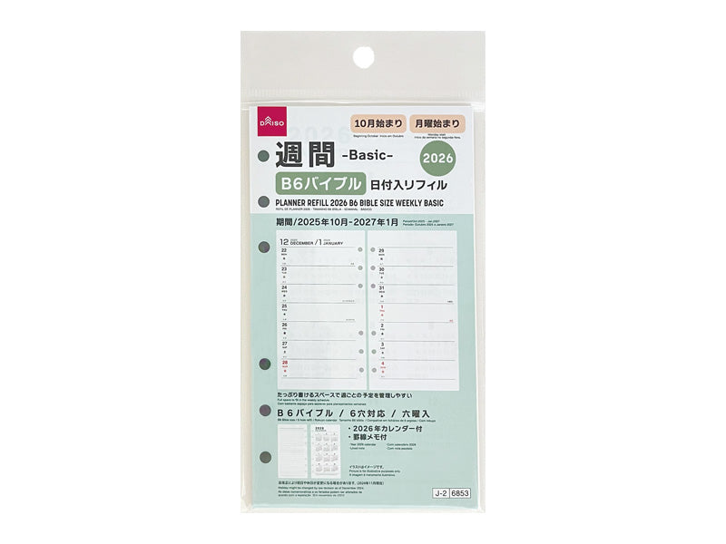 ２０２６年日付入リフィル（Ｂ６バイブル、週間、ベーシック） ダイソー(DAISO)