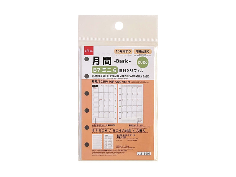 ２０２６年日付入リフィル（Ｂ７ミニ６、月間、ベーシック） ダイソー(DAISO)