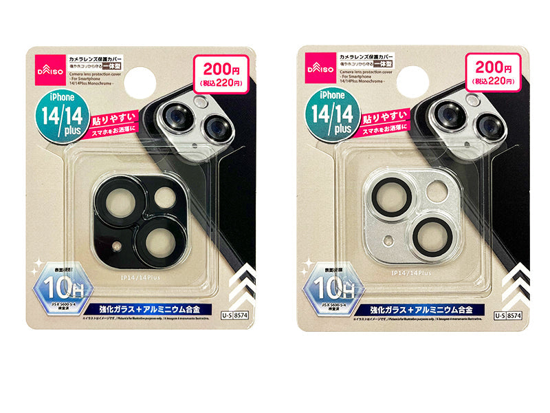 カメラレンズ保護カバー（アイフォーン用、１４／１４Ｐｌｕｓ、モノクロ） ダイソー(DAISO)