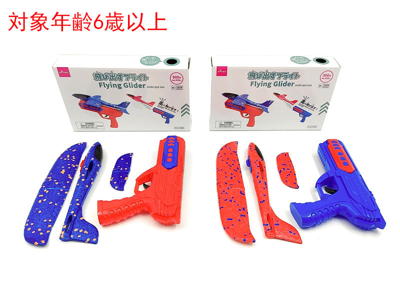 飛び出すフライト ダイソー(DAISO)