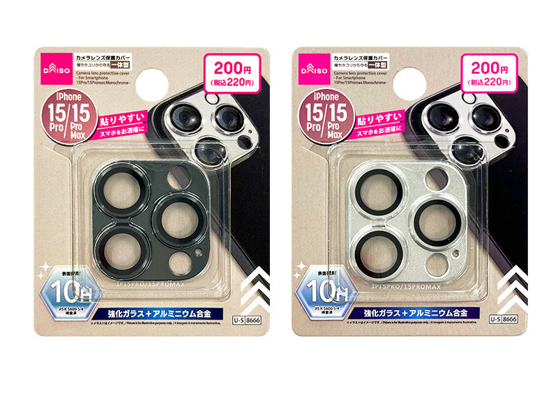 カメラレンズ保護カバー（アイフォーン用、１５Ｐｒｏ／１５Ｐｒｏｍａｘ、モノクロ） ダイソー(DAISO)