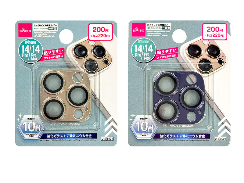カメラレンズ保護カバー（アイフォーン用、１４Ｐｒｏ／１４Ｐｒｏｍａｘ、カラフル） ダイソー(DAISO)
