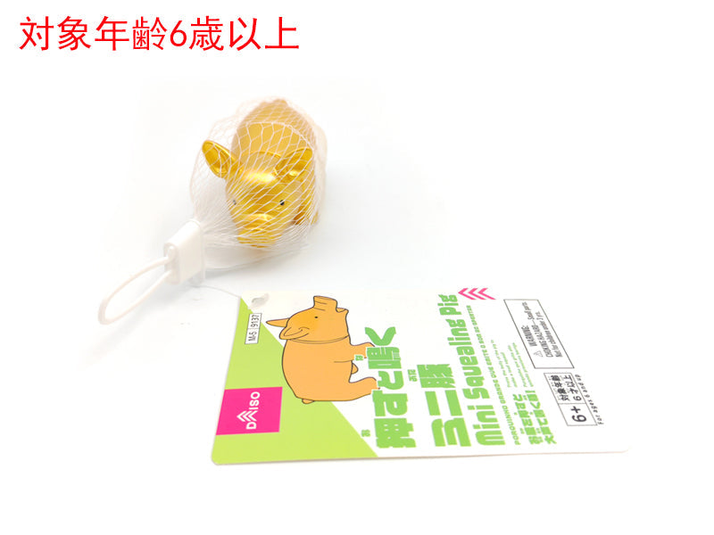 押すと鳴くミニ豚 ダイソー(DAISO)