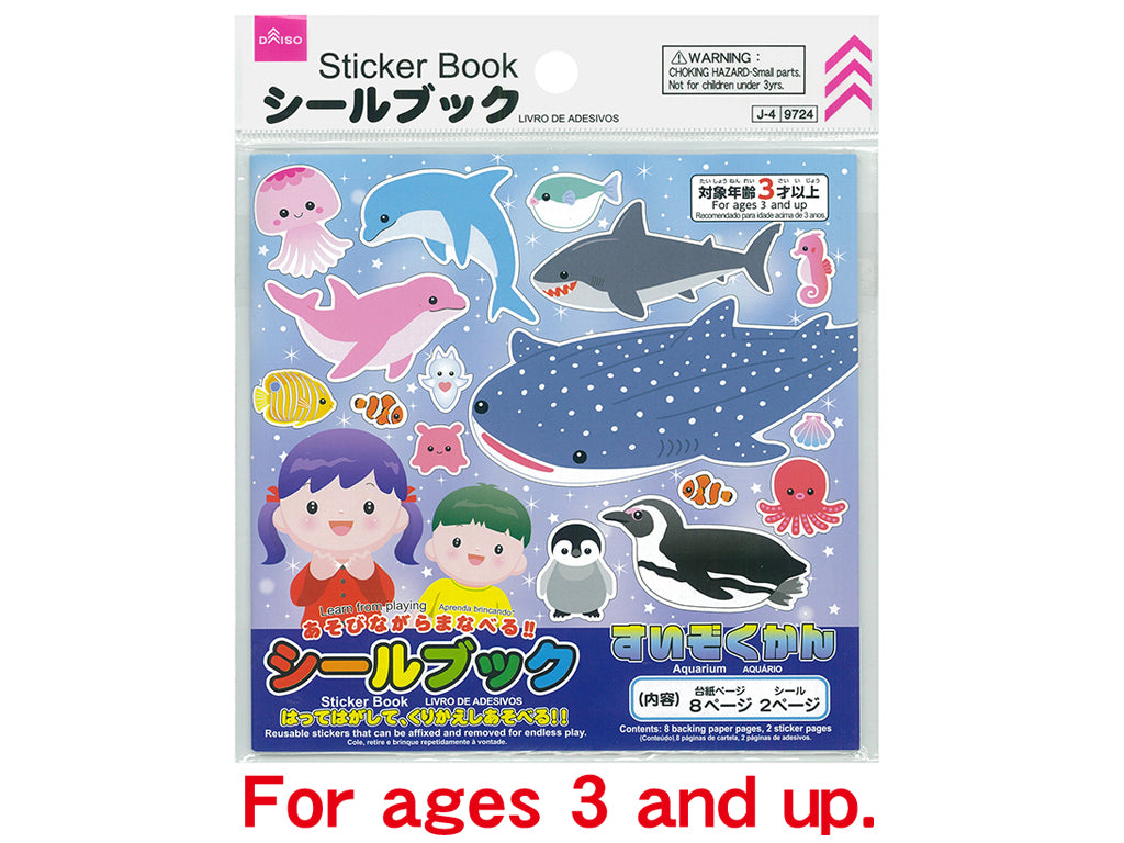 シールブック（すいぞくかん） ダイソー(DAISO)