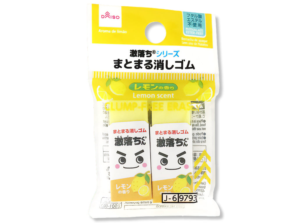 まとまる消しゴム（激落ちくん、レモンの香り） ダイソー(DAISO)