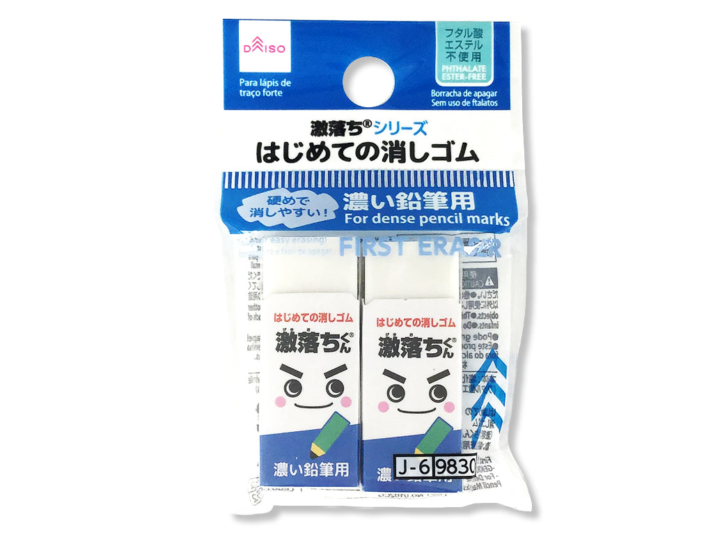はじめての消しゴム（激落ちくん、濃い鉛筆用） ダイソー(DAISO)