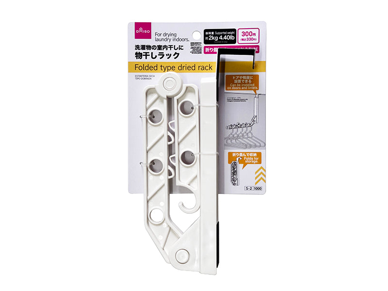 折り畳み式物干しラック ダイソー(DAISO)
