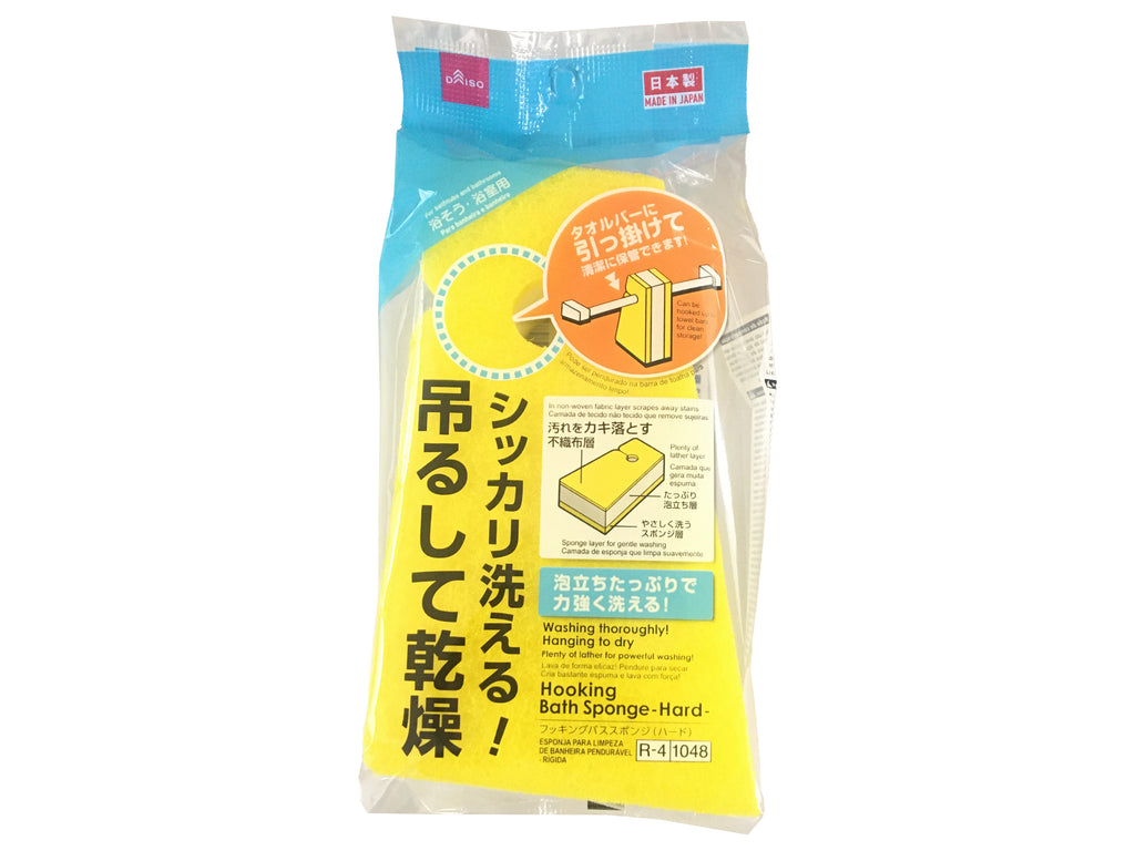 フッキングバススポンジ（ハード） ダイソー(DAISO)