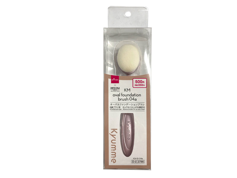 ＫＭ オーバルファンデーションブラシ ０４ａ ダイソー(DAISO)