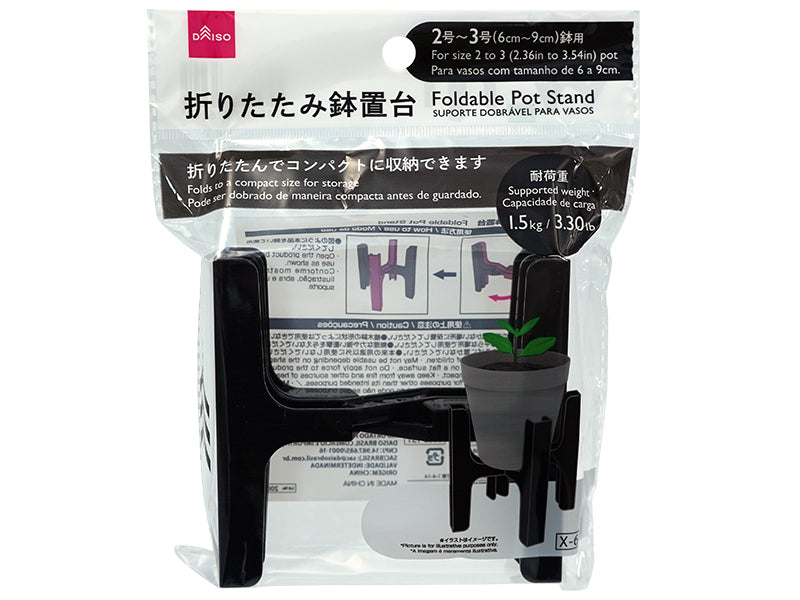 折りたたみ鉢置台 ダイソー(DAISO)