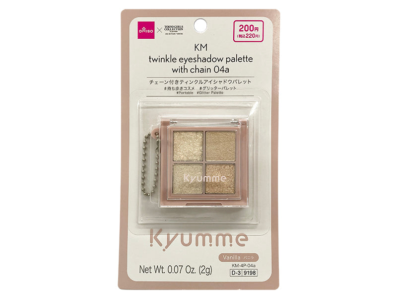 ＫＭ チェーン付きティンクルアイシャドウパレット ０４ａ ダイソー(DAISO)