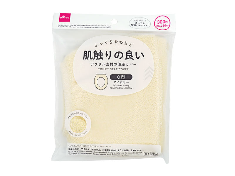 便座カバー（Ｏ型、アイボリー） ダイソー(DAISO)